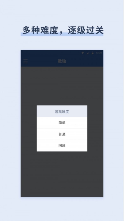 桔子数独最新版