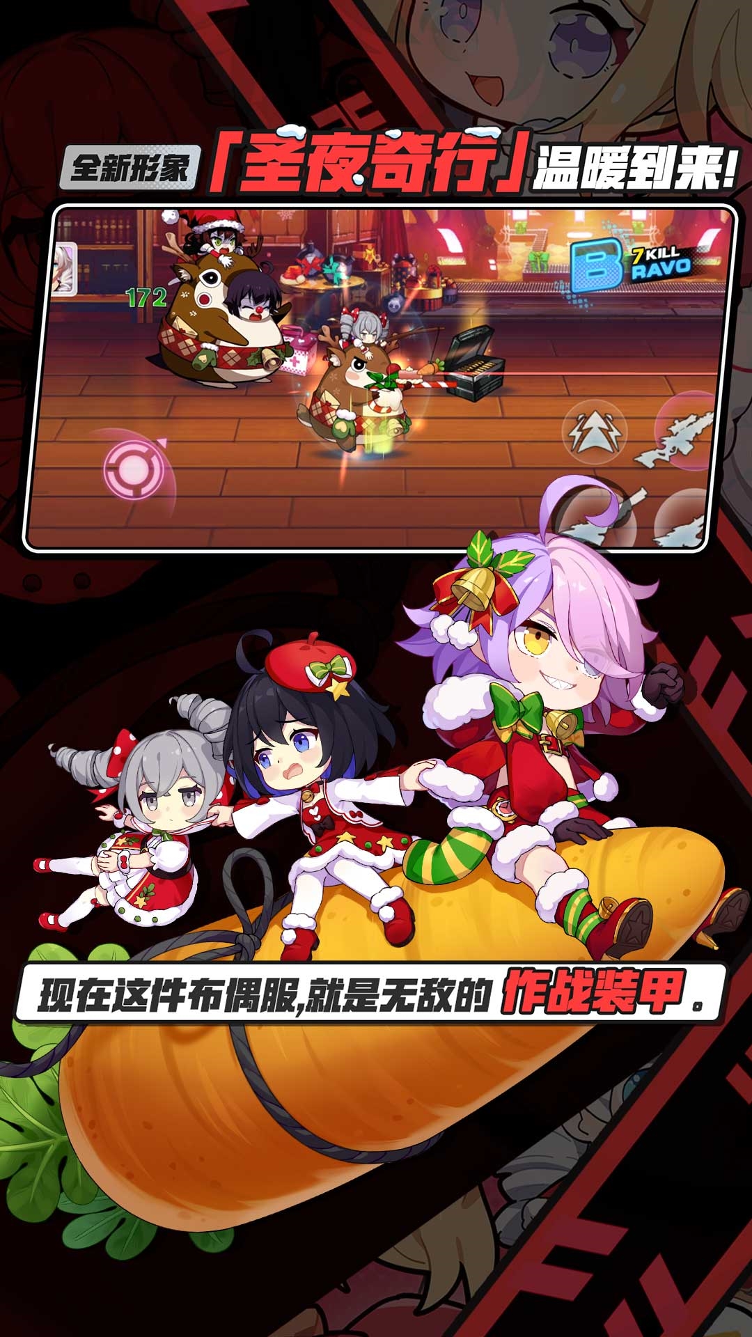 崩坏学园2