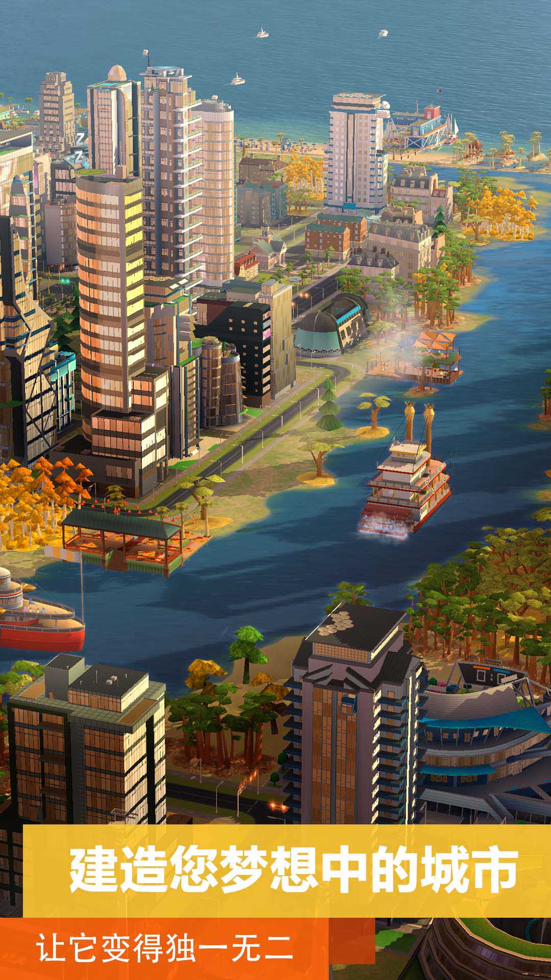 模拟城市我是市长2024版