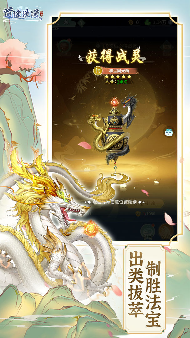 道途漫漫最新版