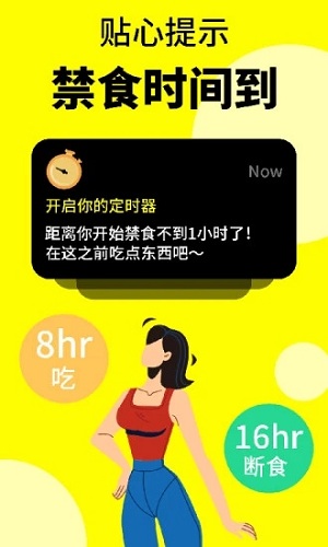 轻断食辟谷最新版