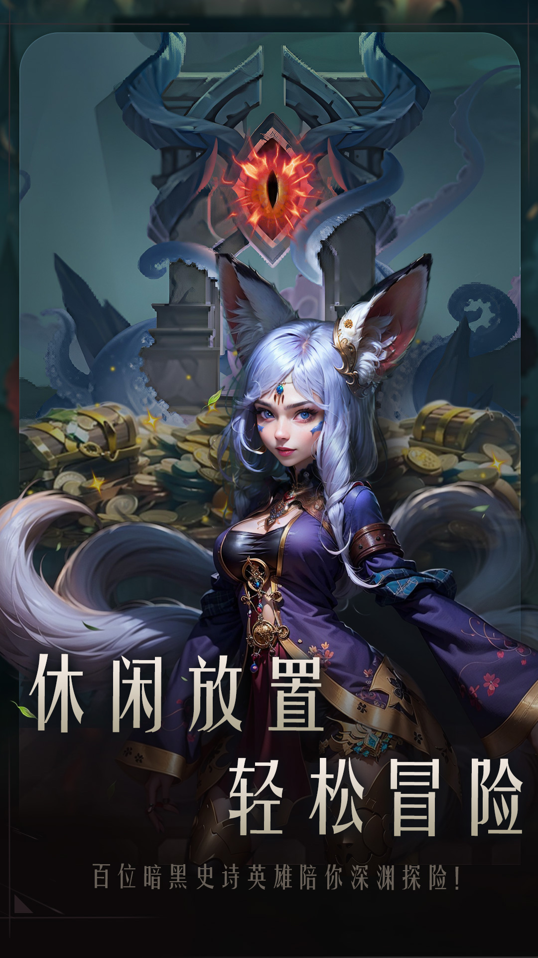 失落魔渊最新版