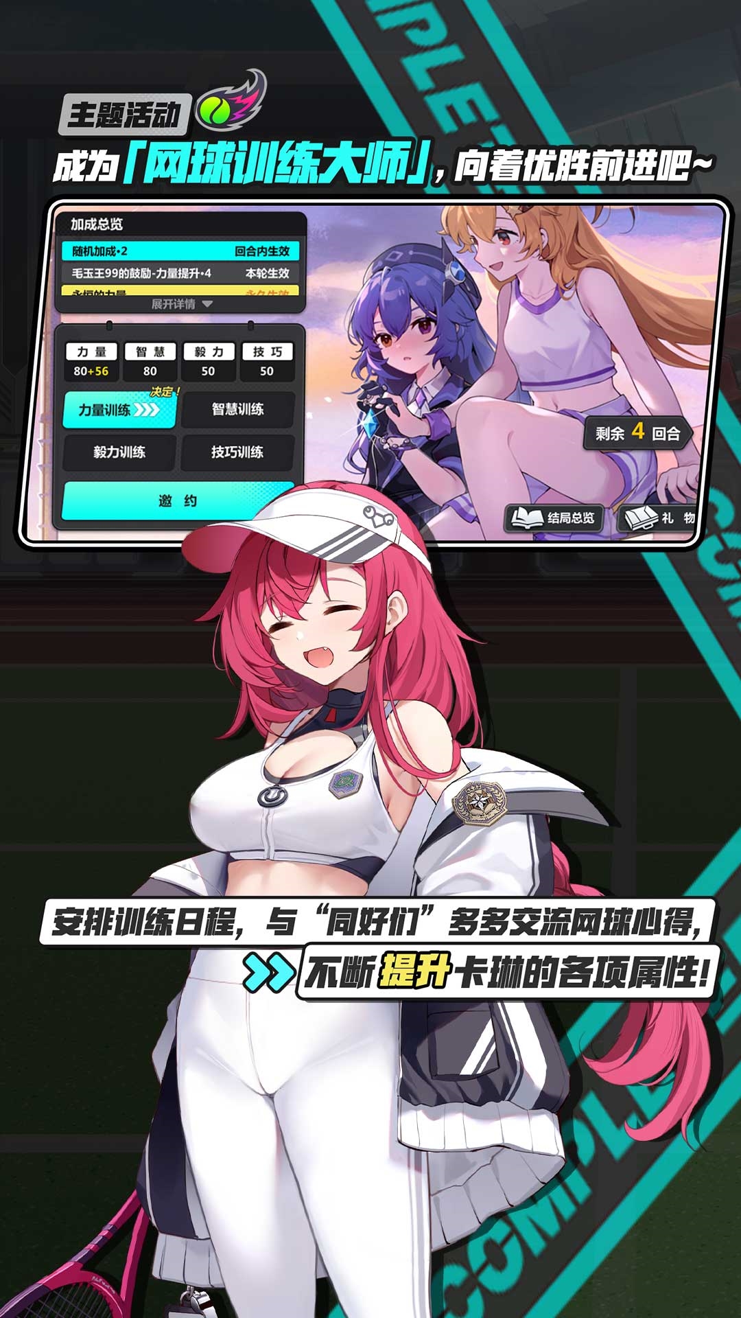 崩坏学园2