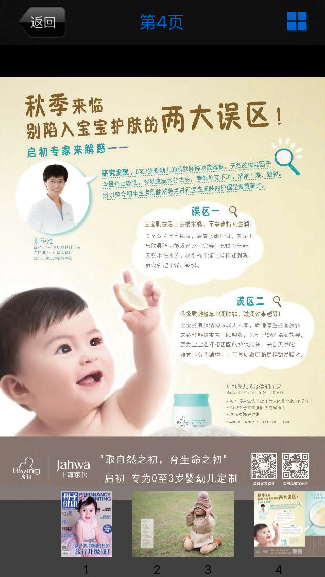 母子健康2024版