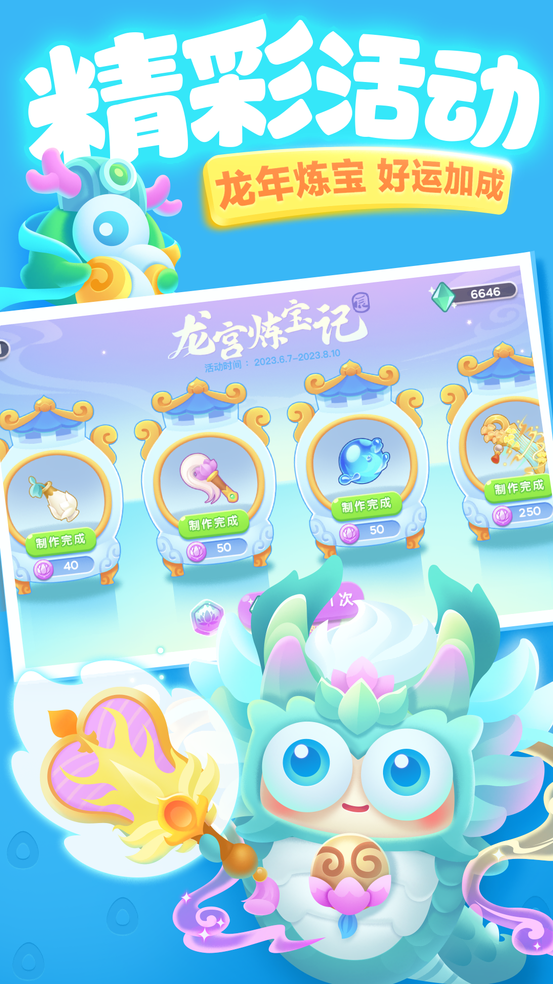 保卫萝卜3最新版