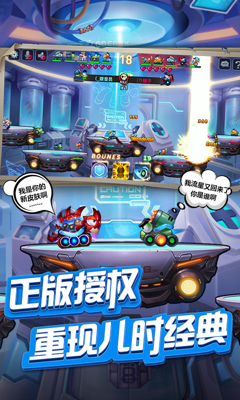 坦克大决战最新版