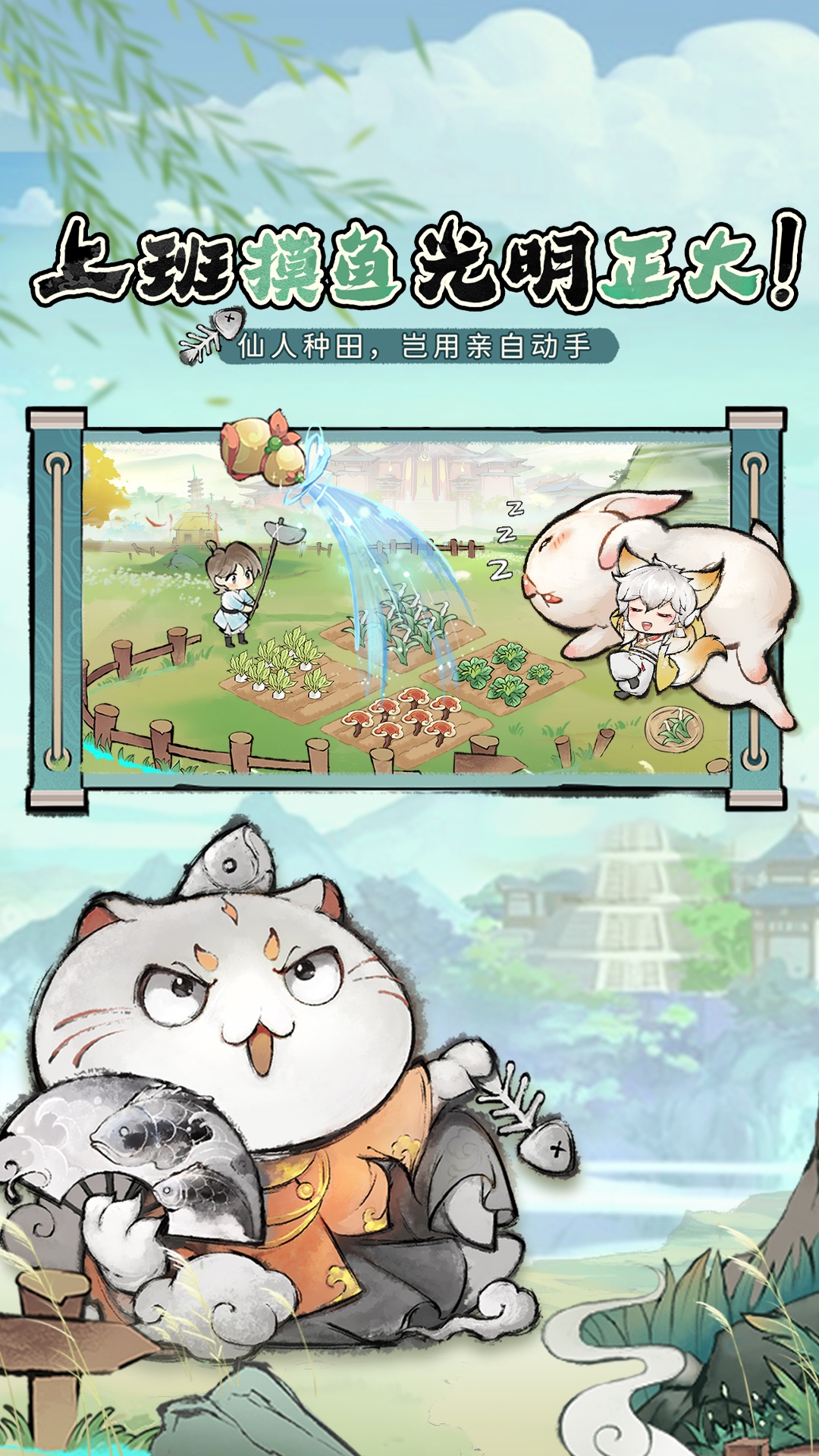 最强祖师最新版