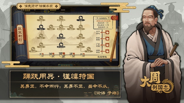 大周列国志2024版