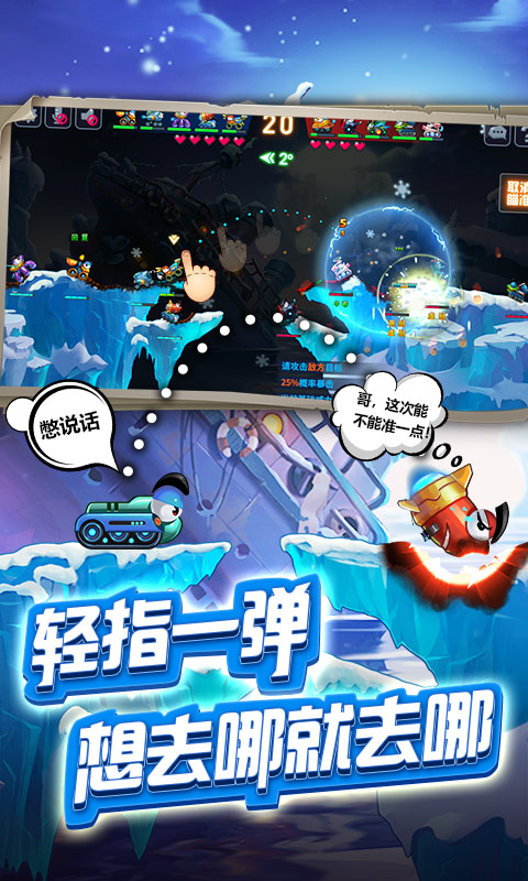 坦克大决战最新版