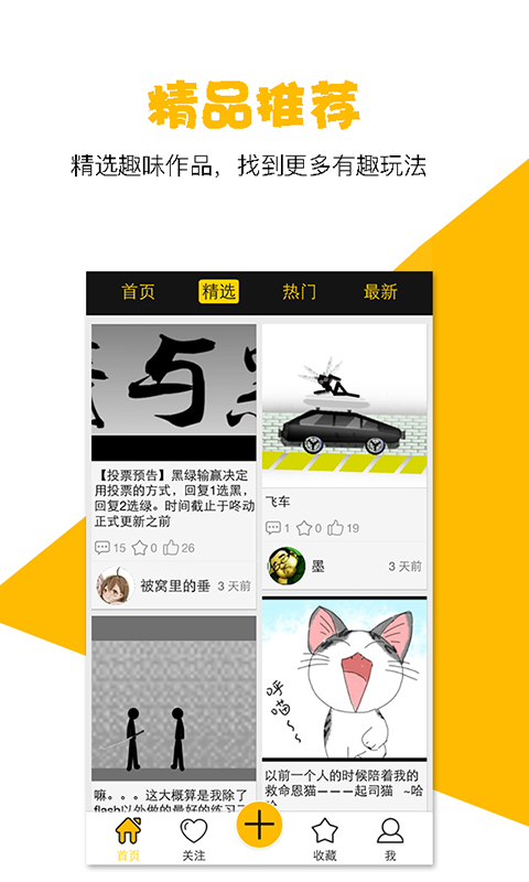 咚动最新版