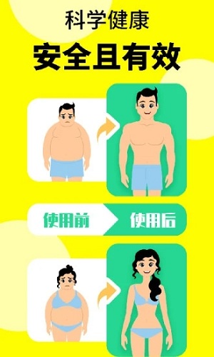 轻断食辟谷最新版