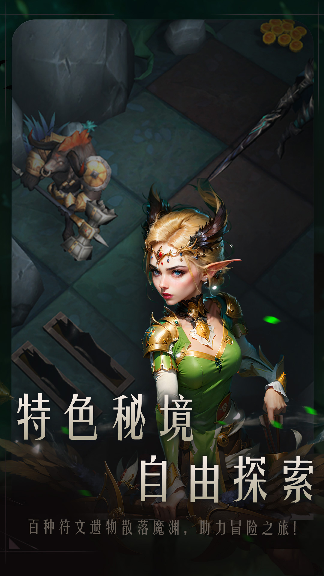 失落魔渊最新版