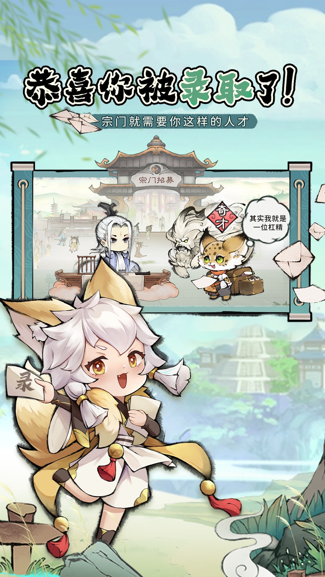 最强祖师最新版